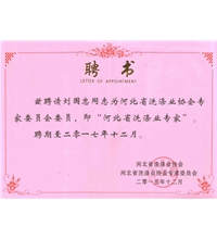 河北省洗滌業專家-洗滌設備