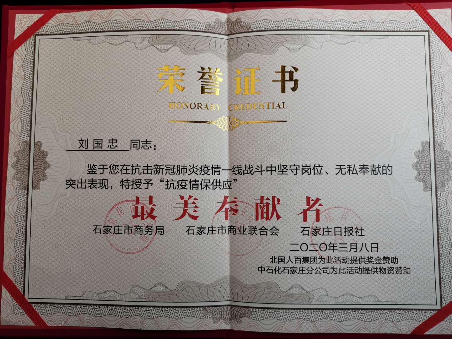 榮譽(yù)證書(shū)